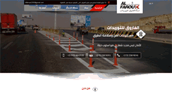 Desktop Screenshot of alfarouk-egy.com